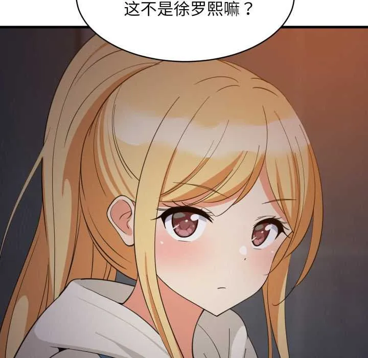 难缠姐妹偏要和我同居 第79話 第64页