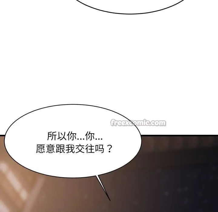 难缠姐妹偏要和我同居 第79話 第112页
