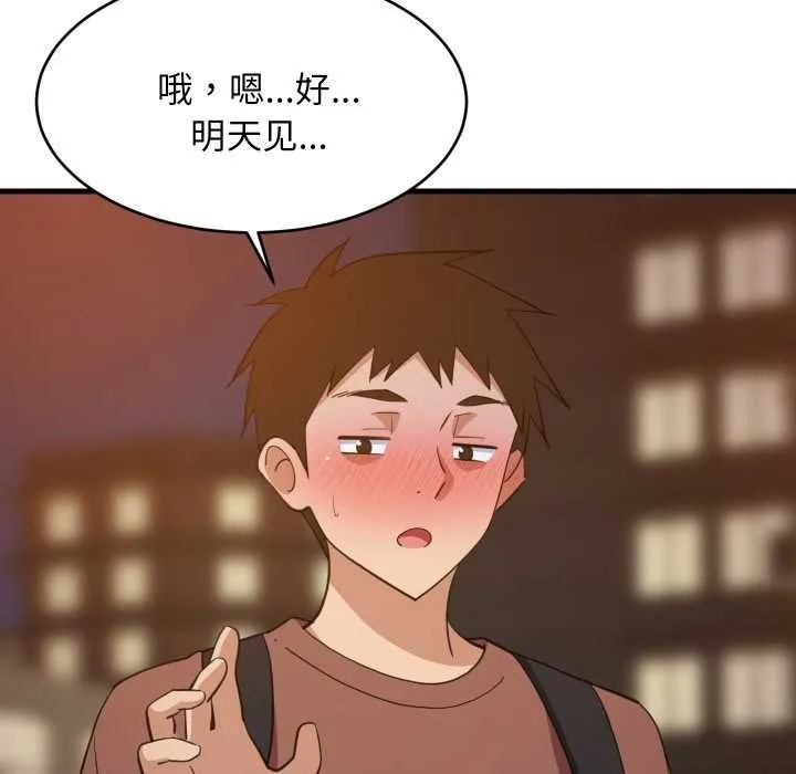 难缠姐妹偏要和我同居 第79話 第48页