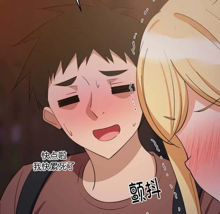 难缠姐妹偏要和我同居 第79話 第102页