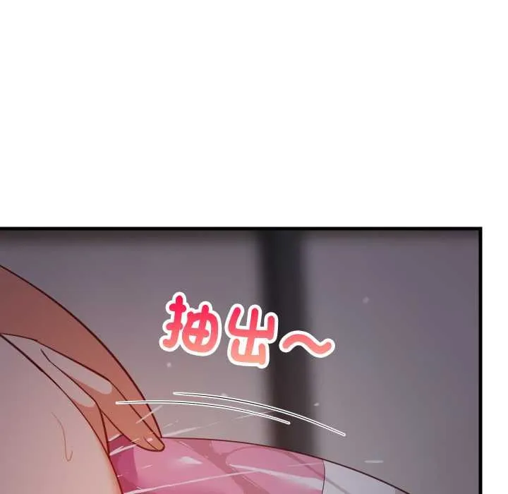 难缠姐妹偏要和我同居 第91話 第25页