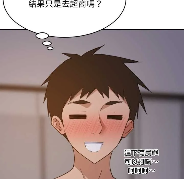 难缠姐妹偏要和我同居 第91話 第116页