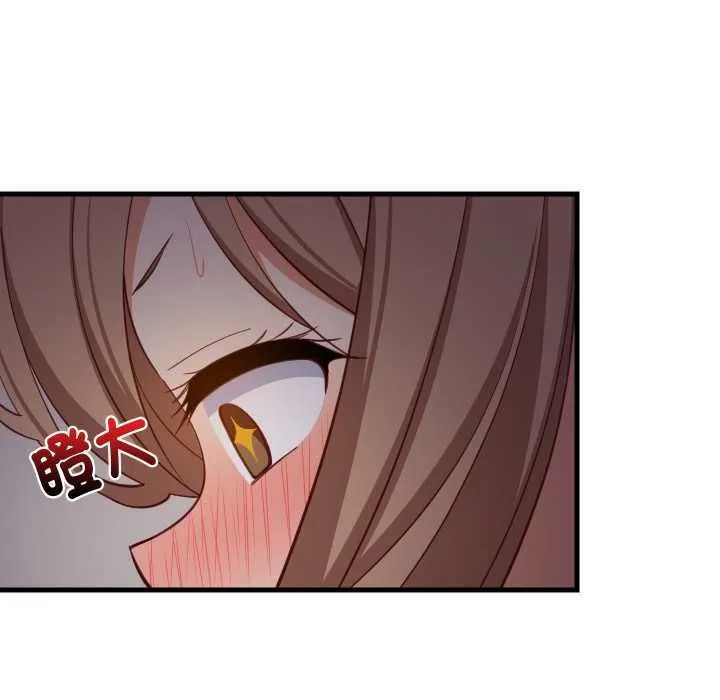 难缠姐妹偏要和我同居 第91話 第46页