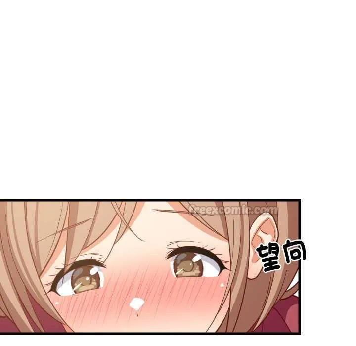 难缠姐妹偏要和我同居 第91話 第126页