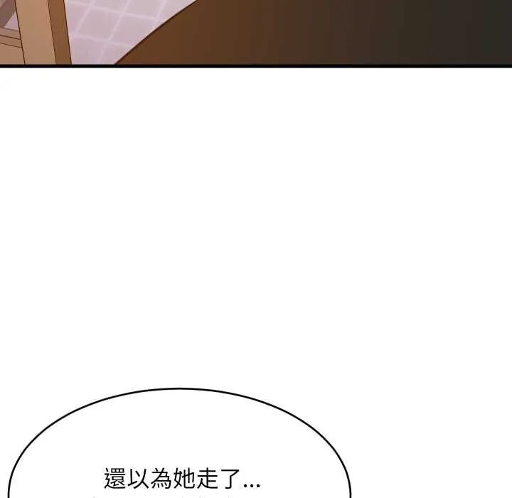 难缠姐妹偏要和我同居 第91話 第115页