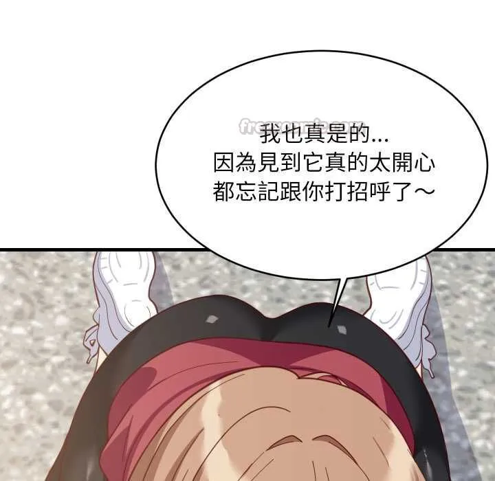 难缠姐妹偏要和我同居 第91話 第140页