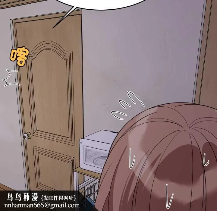 难缠姐妹偏要和我同居 第91話 第78页