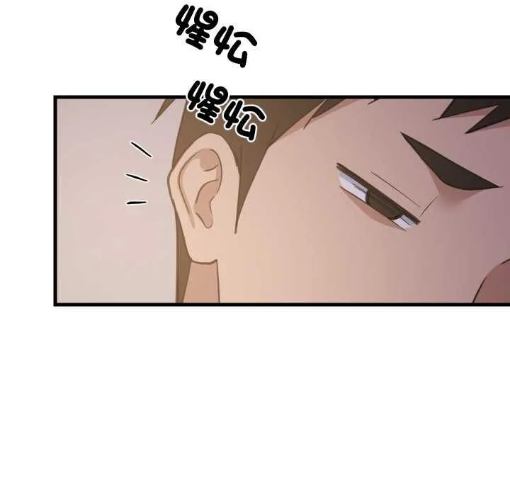 难缠姐妹偏要和我同居 第91話 第97页