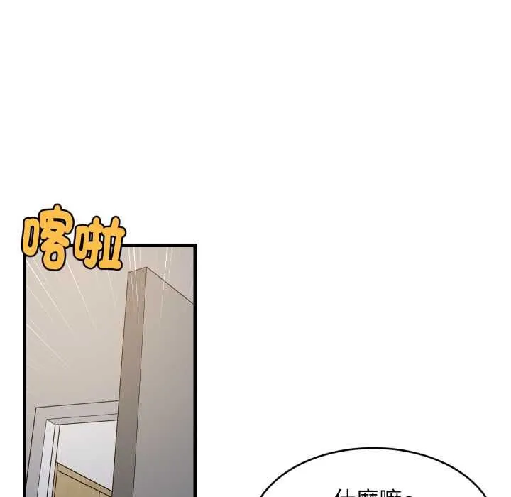 难缠姐妹偏要和我同居 第91話 第118页