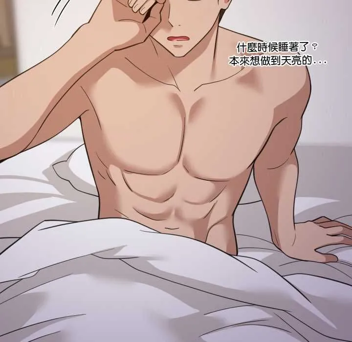 难缠姐妹偏要和我同居 第91話 第99页