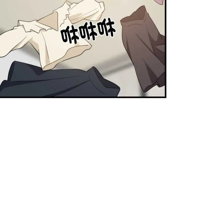 难缠姐妹偏要和我同居 第91話 第49页