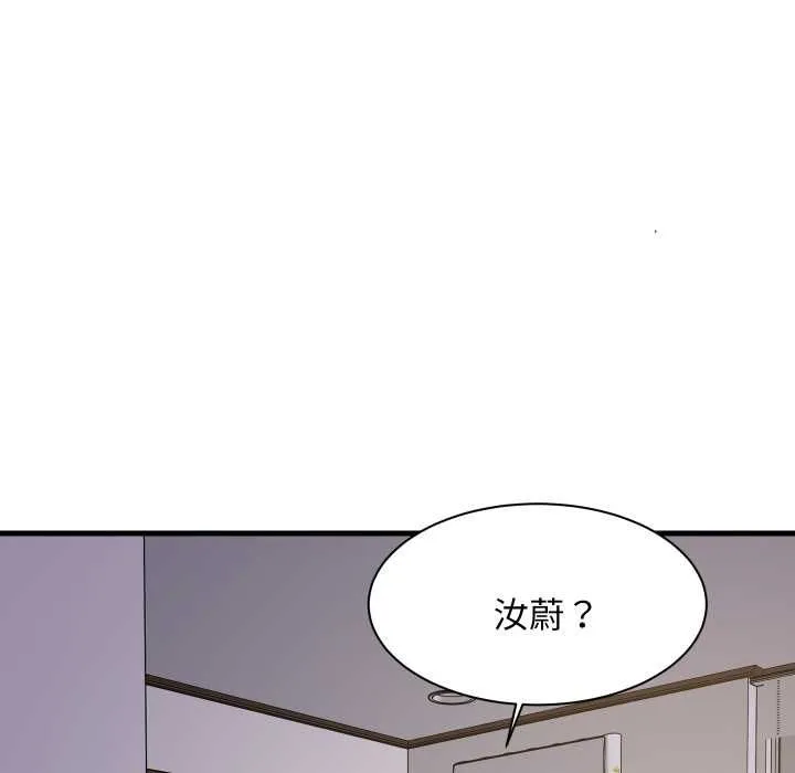 难缠姐妹偏要和我同居 第91話 第103页