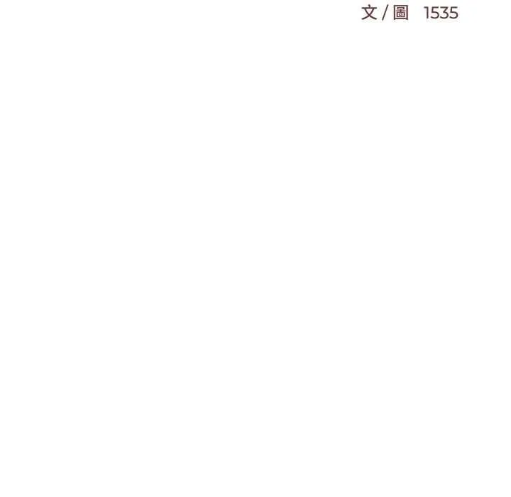 难缠姐妹偏要和我同居 第91話 第89页