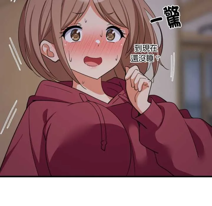 难缠姐妹偏要和我同居 第91話 第74页