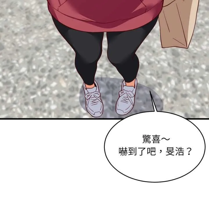 难缠姐妹偏要和我同居 第91話 第125页