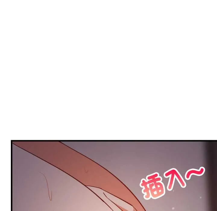 难缠姐妹偏要和我同居 第91話 第23页