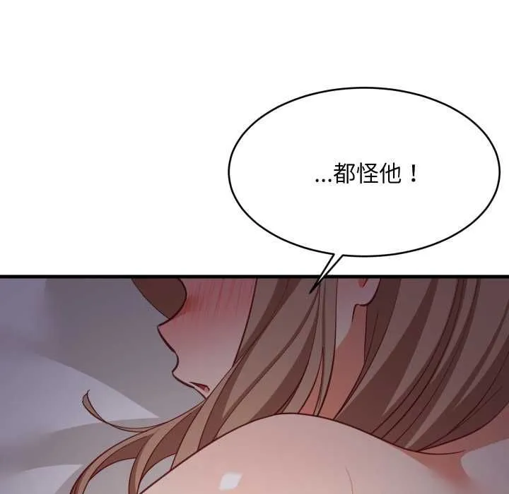 难缠姐妹偏要和我同居 第91話 第43页