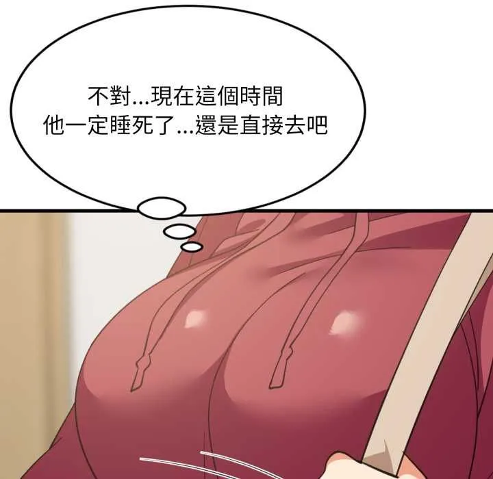难缠姐妹偏要和我同居 第91話 第60页