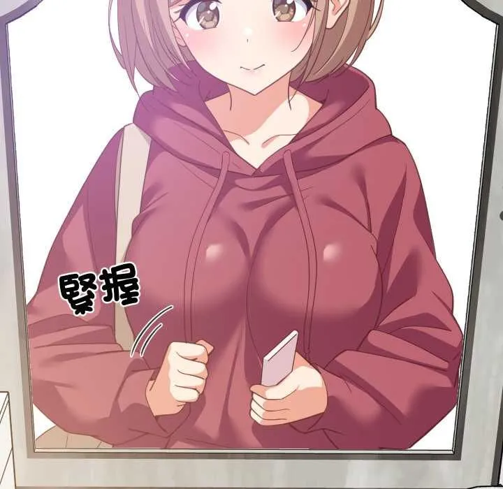 难缠姐妹偏要和我同居 第91話 第54页