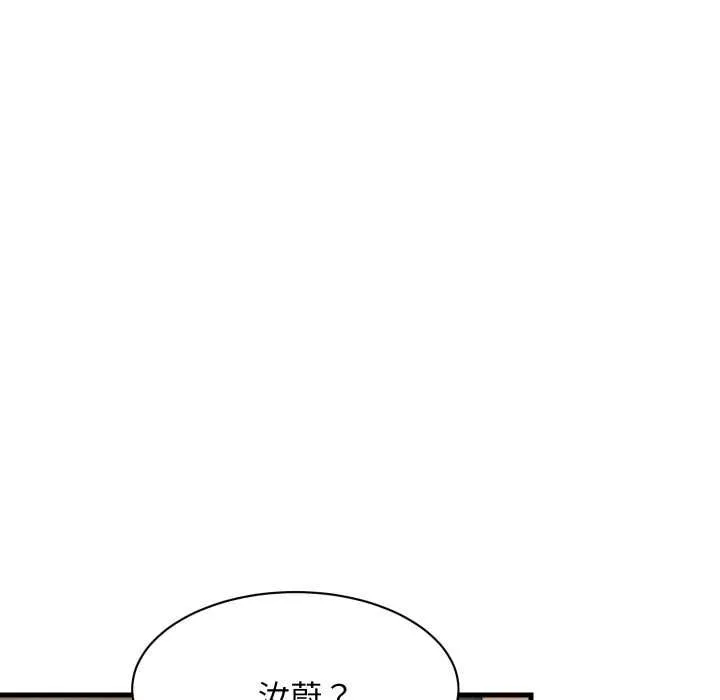 难缠姐妹偏要和我同居 第91話 第105页