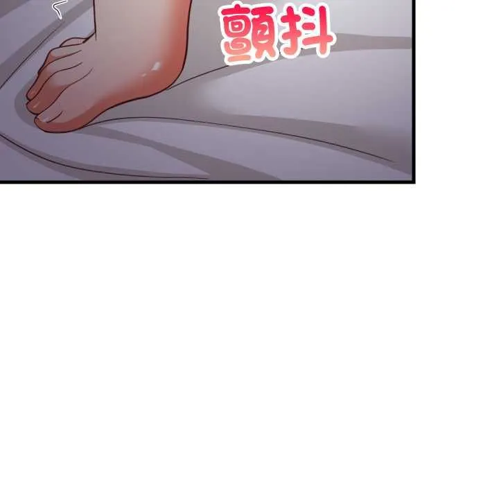 难缠姐妹偏要和我同居 第91話 第13页