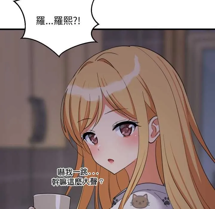 难缠姐妹偏要和我同居 第91話 第65页