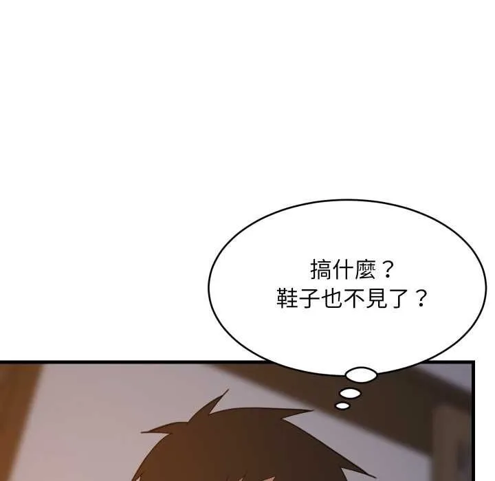 难缠姐妹偏要和我同居 第91話 第109页