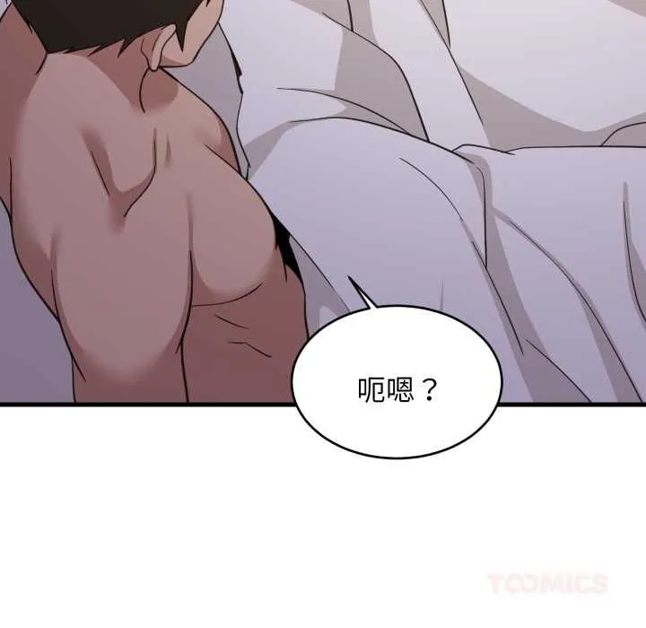难缠姐妹偏要和我同居 第91話 第102页