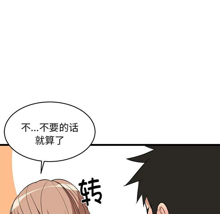 难缠姐妹偏要和我同居 第11話 第164页