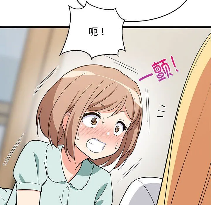 难缠姐妹偏要和我同居 第11話 第128页