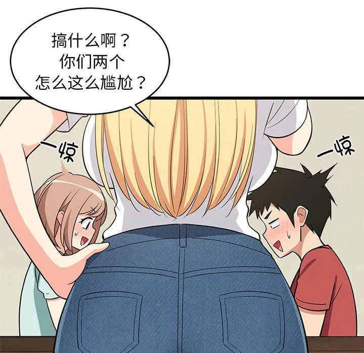 难缠姐妹偏要和我同居 第11話 第118页
