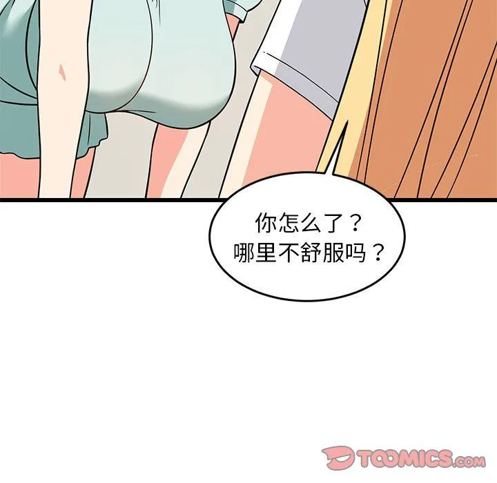 难缠姐妹偏要和我同居 第11話 第129页