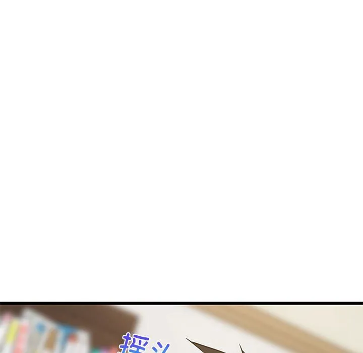 难缠姐妹偏要和我同居 第11話 第69页