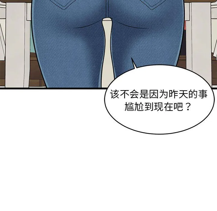 难缠姐妹偏要和我同居 第11話 第119页