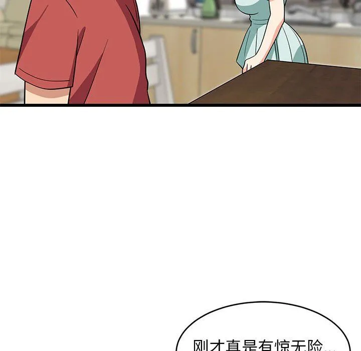 难缠姐妹偏要和我同居 第11話 第142页
