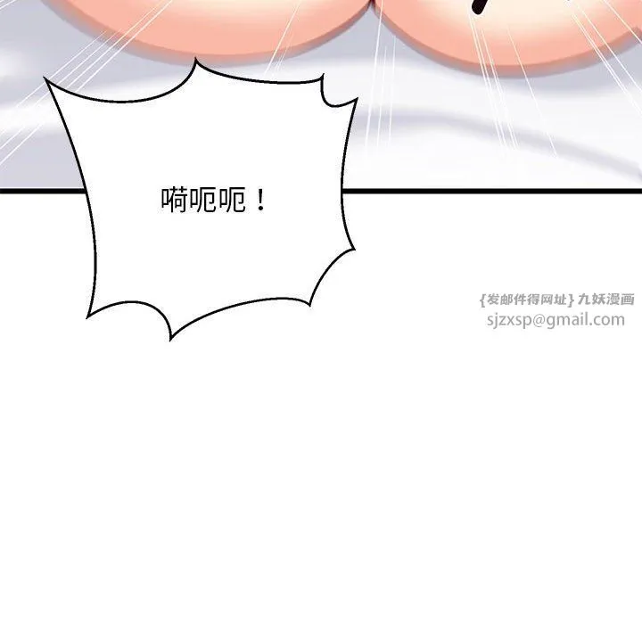 难缠姐妹偏要和我同居 第11話 第54页