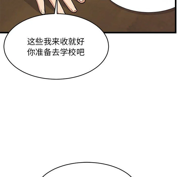难缠姐妹偏要和我同居 第11話 第146页