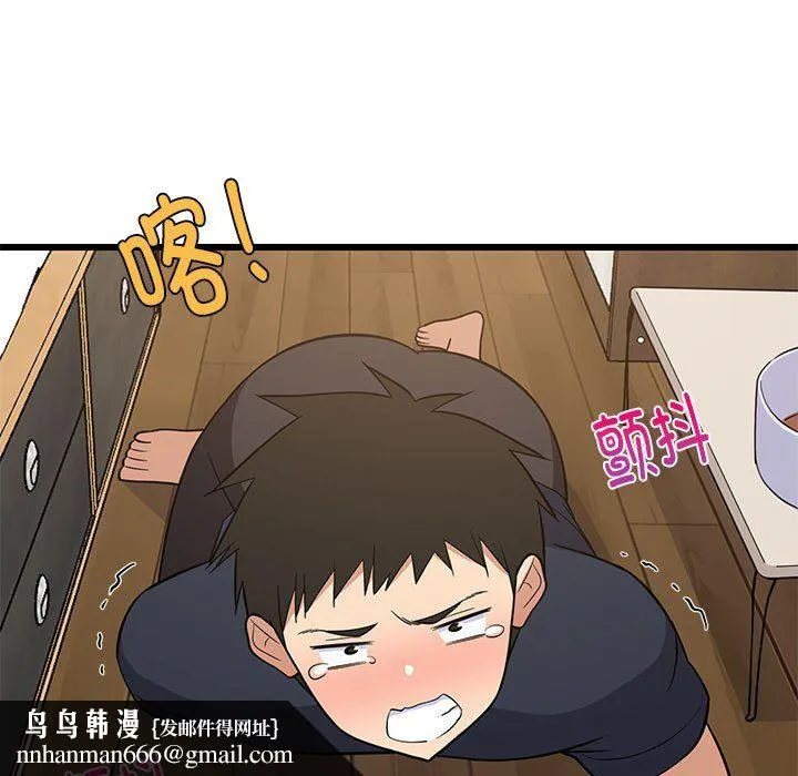 难缠姐妹偏要和我同居 第11話 第91页
