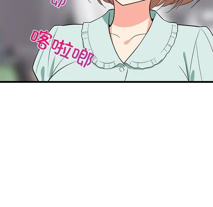 难缠姐妹偏要和我同居 第11話 第150页