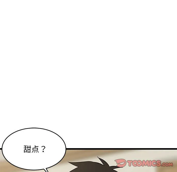 难缠姐妹偏要和我同居 第11話 第156页