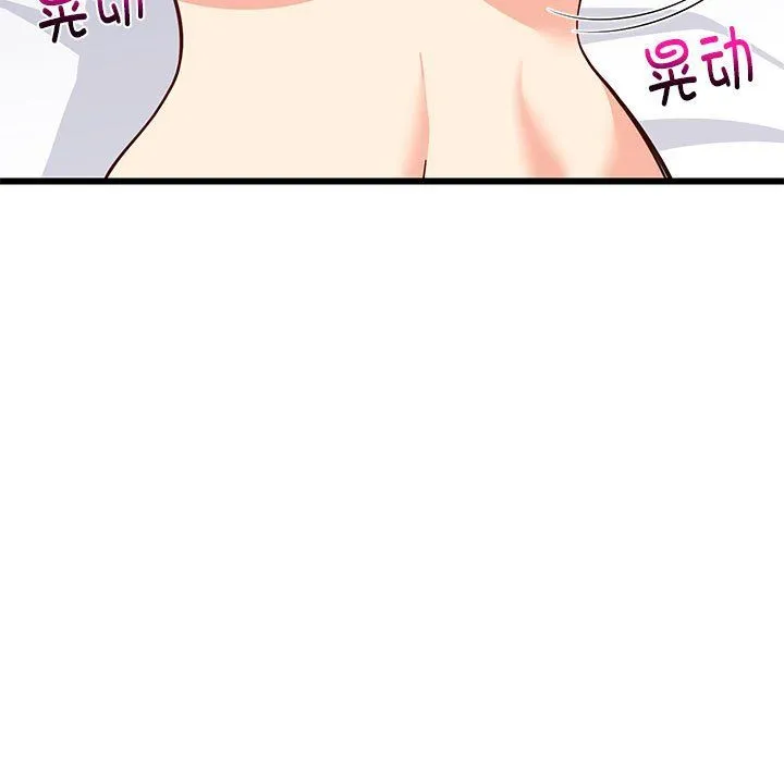 难缠姐妹偏要和我同居 第11話 第15页