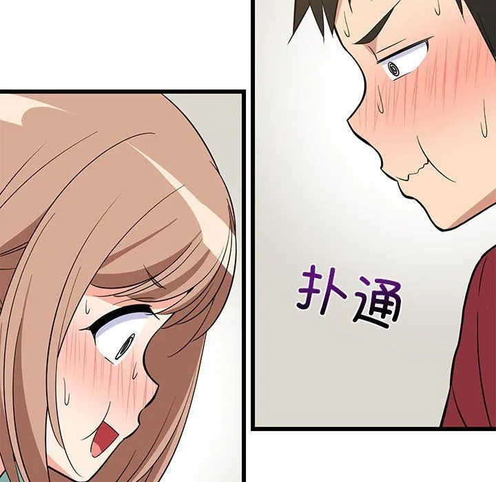 难缠姐妹偏要和我同居 第11話 第109页