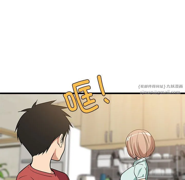 难缠姐妹偏要和我同居 第11話 第141页