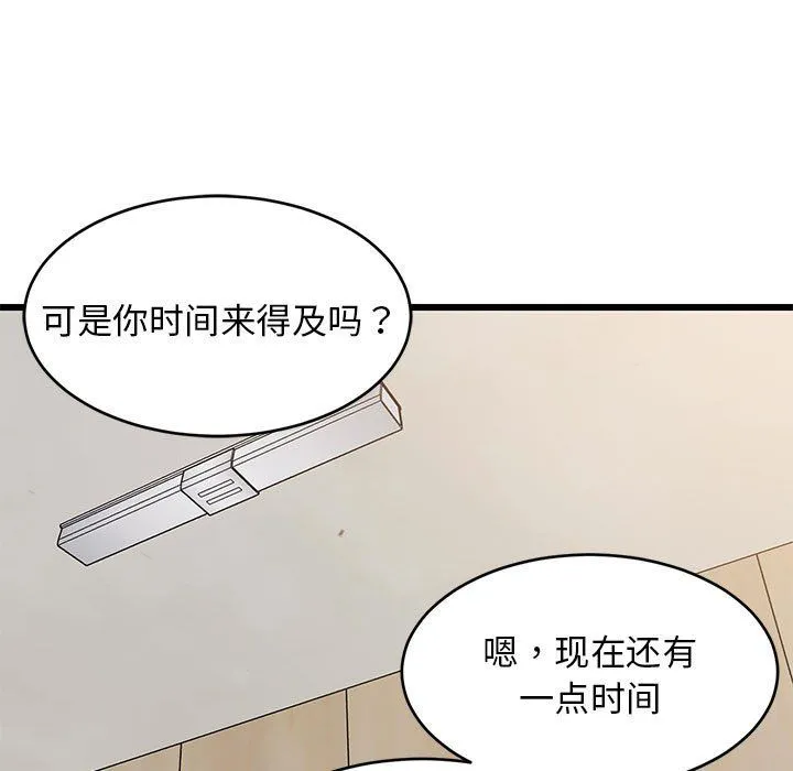 难缠姐妹偏要和我同居 第11話 第166页