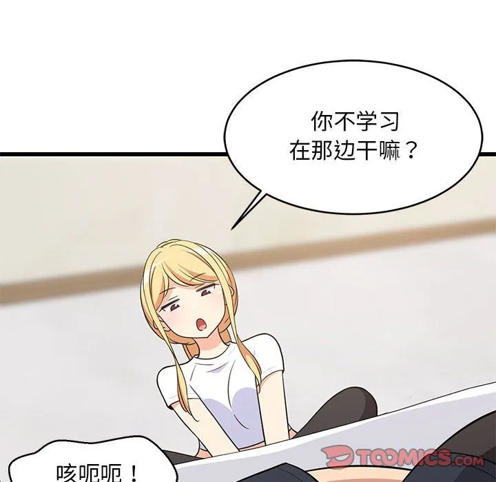 难缠姐妹偏要和我同居 第11話 第84页