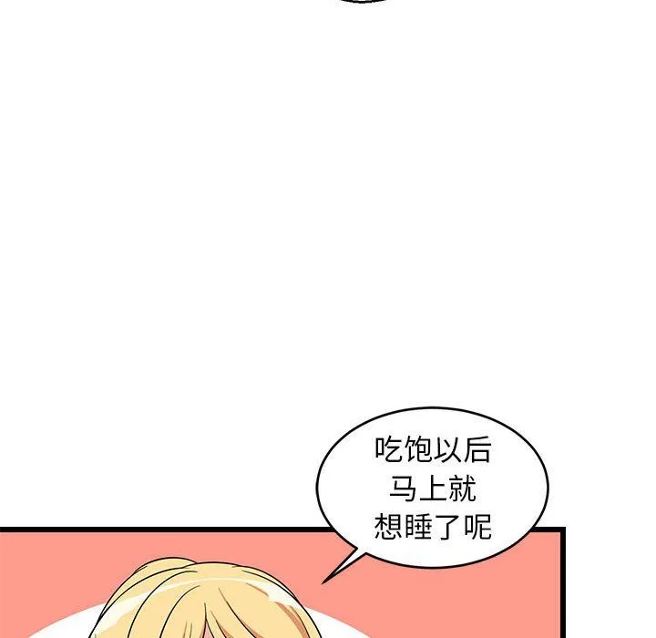 难缠姐妹偏要和我同居 第11話 第86页