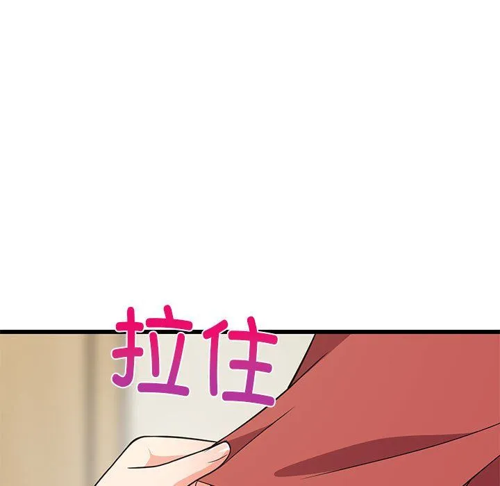 难缠姐妹偏要和我同居 第11話 第170页