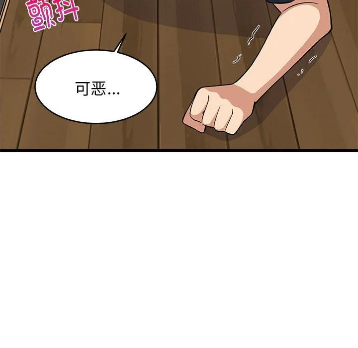 难缠姐妹偏要和我同居 第11話 第92页