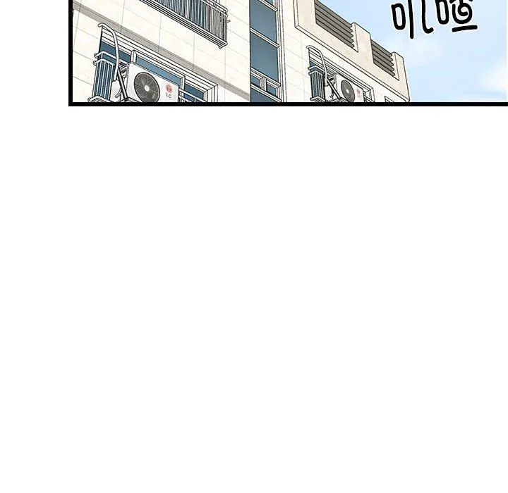 难缠姐妹偏要和我同居 第11話 第98页