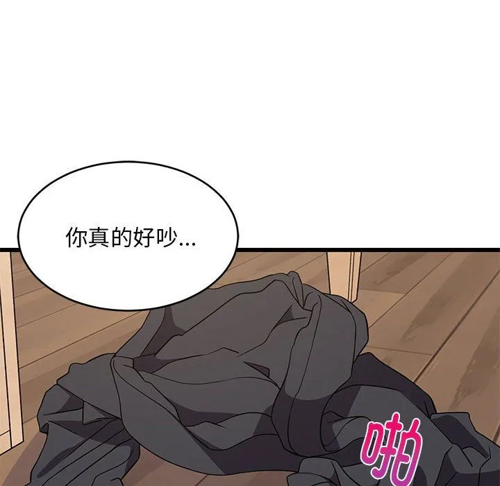 难缠姐妹偏要和我同居 第11話 第33页